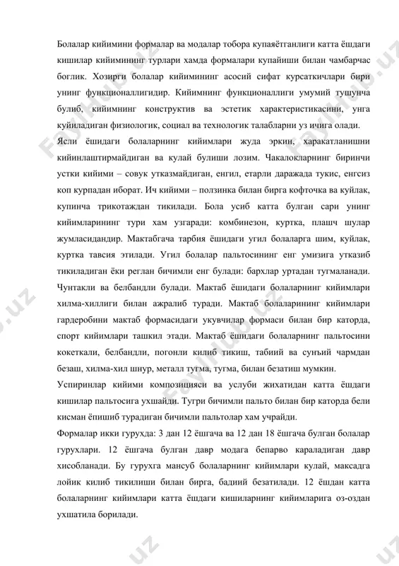 лари кулай, максадга лойик килиб тикилиши билан бирга, бадиий безатилади. 12 ёшдан катта болаларнинг кийимлари катта ёшдаги кишиларнинг кийимларига оз-оздан ухшатила борилади. болалар ич кийими енгил, кулай, хавони яхши утказадиган, иссик тутадиган, гигроскопик булиши лозим. ич-кийим боланинг эркин нафас олишига, баданда коннинг харакатланишига халакит бермайдиган булиши керак. болалар кийими кундузи ёки кечаси кийилишига, мавсумга хамда боланинг ёшига караб, турли газламалардан тикилади. болалар кийимига ишлатиладиган газлама микдори кийимнинг кенглиги ва узунлигига караб белгиланади, бунда газламани икки букланган холда бичилиши ва чок хаки ташлаб кетиш зарурлигини хисобга олиш керак, болаларни чиройли кийина билишга, кийимни авайлаб кийиш ва уни тоза тутишга ёшлигидан ургатиш зарур. агар кийимнинг бирор чоки сукилган булса, уз чок йулидан машина чокида ёки кул чокида кийимга мос рангли ип билан тикилади ва дазмолланади. кийимнинг йиртилган, тешилган, куйган, ситилган жойлари булса, ямок солинади. ямок солиш кийимнинг турига караб, оддий ямок солиш, кийимнинг устидан ёки тагидан ямок куйиб бажарилади. йиртилган жойни мулжаллаб, …