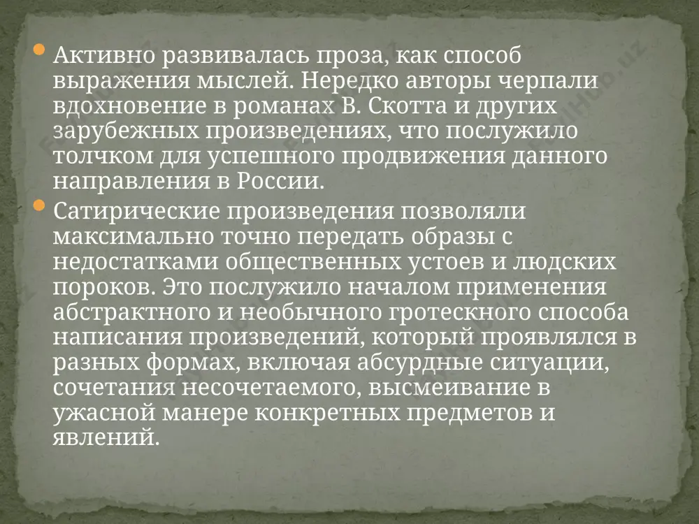 ся за ее свободу, ненавидеть тех, кто держит родную страну в цепях рабства. любовь к родине - тема таких стихотворений лермонтова, как «жалобы турка», «поле бородина», «бородино», «два великана». но с особой силой и полнотой раскрывается эта тема в стихотворении «родина», созданном поэтом за несколько месяцев до своей гибели. михаил юрьевич лермонтов в стихотворении “родина” говорит о неведомой силе, зовущей к родным местам: но я люблю -- за что, не знаю сам, -- ее степей холодное молчанье, ее лесов безбрежных колыханье, разливы рек ее, подобные морям. здесь лермонтов противопоставляет свой патриотизм патриотизму официальному, казенному. он заявляет о своей кровной связи с русской, родной ему природой, с русским народом, горестями и радостями его жизни. свою любовь к родине лермонтов называет «странной», потому что он любит в своей стране народ, природу, но ненавидит «страну господ», самодержавно-крепостническую, официальную россию. одним из лучших образцов патриотической лирики лермонтова является стихотворение “родина”. его тема определяется самим …