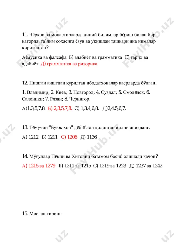львия 5 . антик авторлар славянларни нима деб атаганлар... а.прасинлар ва антлар б.антлар ва венедлар в.венедлар ва прасинлар г. хамма жавоблар тўғри 6. шарқий славянлар ғарбда..., шарқда......, шимолда..., жанубда... бўлган жойларда яшаганлар. кетма-кетликни топинг... 1. нева дарёси ва ладога 2. ўрта днепргача 3. карпат тоғлари кўлигача 4. ока дарёсини ўртасигача ва дон дарёсининг юқори оқимигача. 7. қадимги рус давлати вужудга келиши арафасида славян қабилаларини нечта йирик бирлашмаси бўлган. а.2 б.3 в.4 г.5 8. маълум касбга ихтисослашган хунармандлар яшовчи худуд эса нима деб аталган... а. посад б. слобода в.цитадель. г. кремль. 9.россия тарихининг бошланишига оид дастлабки маълумотларни кимнинг асарларидан оламиз. а. геродот б. прокопий кесарийский. в. нестор г. гомер 10. «история государства российского» (россия давлати тарихи) асарининг муаллифи ким... а. м.в. ломоносов б. н.м.карамзин в. в.н.татишев г. с.м.соловьев тест 2 1. 882 йилда новгород ва киевни ким бирлаштирди... а. княз игор б. князь олег в. владимир и г. ярослав мудрий 2. …