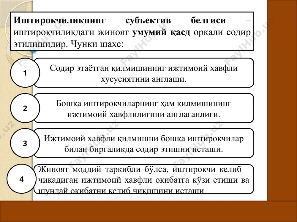 жиноятда иштирокчилик - Page 5