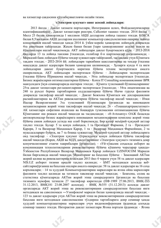 зиб беришни ўз ичига олади. акт асосида фаоллаштирилган g2c хизматлар ҳукумат томонидан ахборот алмашиш тизими ва фуқаролар учун бир-ойна онлайн портали орқали ахборот ва бошқа хизматлардан фойдаланиш учун имконият яратувчи иловалар орқали етказиб беради. бундай портал фуқаролар учун қуйидаги хизматларни тақдим этиши мумкин 2 : - турли рухсатномалар/лицензиялар ва сертификатлар бериш; - қонун/маъмурий огоҳлантиришлар ва тегишли қонунлар ҳақидаги маълумотлар билан таъминлаш; - тўлов хизматлари, солиқларни қайтариш ва ижтимоий коммунал тўловлар; - электрон маслаҳат, электрон мухокама, электрон сайлов орқали давлат ишларида иштирок этиш имкониятларини бериш. фуқарога йўналтирилган портални ва жамоат маълумотларини алмашиш тизимини, жамоатни бошқариш, яшовчиларни хисобга олиш, кўчмас мулк хисоби, автомашиналарни рўйхатга олиш, солиқ ва суғурталар 2 e-government applications, by nag yeon lee and kwangsok oh, printed in scand-media corp., ltd., republic of korea, in 2011, page–19-20 iii. назарий материаллар 25 каби маълумотларни ўз ичига олган асосий маълумотлар базасини яратиш ва уларни бир-бирига боғлаш ишларини амалга ошириш. электрон g2b хизматлар …