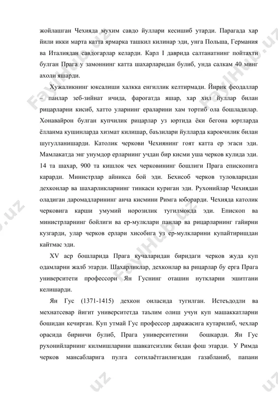 хам номуносиб рухоний шилиб олади. шундан кейин бунака черков ходимини угридан хам мугамбиррок ва ёвузрок демай буладими? рим папаси гусни германия жанубидаги констанца шахрида мажлис курувчи олий рухонийлар съезди-черков соборига чакиртирди. император гусга химоя ёрлиги берган булиб, бу ёрликда гус учун хеч кандай хавф-хатар йуклиги ваъда килинган эди. гус уз карашларини химоя килмок учун констанцага боришга карор килди. костанцада гусни занжирбанд килиб зах ва совук коронги зиндонга ташаладилар. у олти ой зиндонда ётди, сунгра уни суд килдилар. собор уни бидъатчи деб эълон килди ва уз карашларидан воз кечишни талаб этди. 1415 йили ян гус утда куйдирилди. у азобли улимни мардонавор кутиб олди. гуснинг катл килиниши чех халкини гоят каттик газабга келтирди. дехкон оломонлари тогларга чикиб бориб, гус тарафдорлари булган халк ваъзхонларининг нуткларни эшитарди. бу нуткларда чех халкининг душманларига карши кураш учун куролланишга ва хар кандай зулмни йукотишга чакирик янгради. халк гус таълимотдан дадил хулосалар чикарди. ян гуснинг тарафдорлари узларини гусчилар …