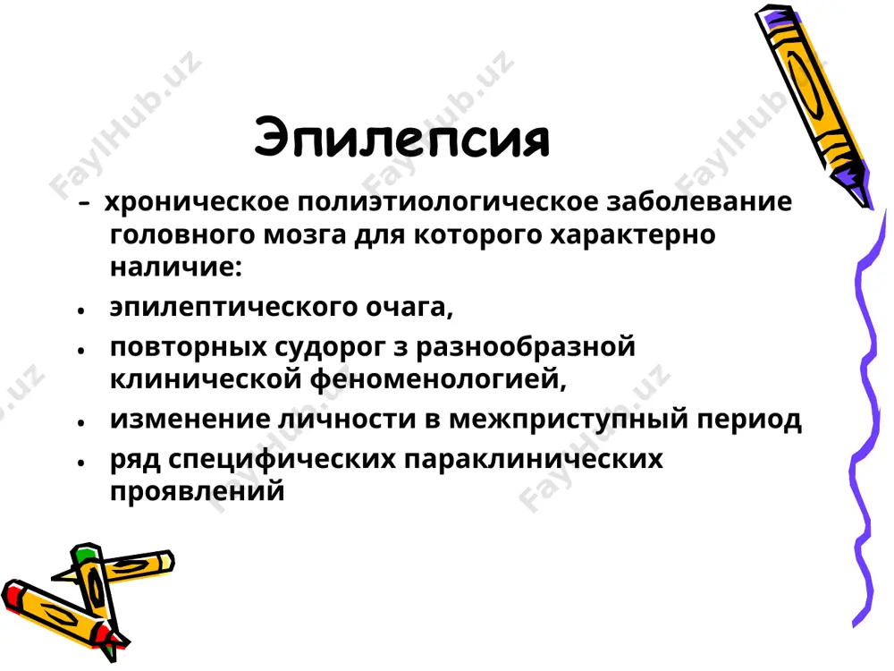 омпонентом (разгибание туловища, закатывание глаз) г) абсансы с автоматизмами (облизывание) д) абсансы с автономными симптомами (тахикардия, гиперемия лица, непроизвольное мочеиспускание) атипичные генерализированные тонико-клонические судороги аура фаза тонических судорог(15-30 с.) фаза клонических судорог 1-2 мин. постиктальная частота припадков при тяжелых редкие - 1-2 раза в месяц средней частоты – 3 раза в месяц частые - 4 и больше при легких редкие - 1-2 в день средней частоты - 3-4 в день частые - 5 и больше в день критерии течения благоприятные дебют в молодом и среднем возрасте преобладают простые парциальные, абсансы - генерализированные 1-2 раза в месяц умеренные изменения личности нет послеприпадочных выпадений очаг в правом полушарии адекватное лечение семья, работа, профессия неблагоприятные дебют в детском возрасте чмт як этиологический фактор преобладают генерализированные судороги более 3 мес. - абсансы - более 3 в день эпистатус неадекватная, нерегулярная терапия выраженные нарушения психики алкоголь нет семьи, роботы intensive video-eeg-monitoring рекомендации, базирующиеся на принципах …