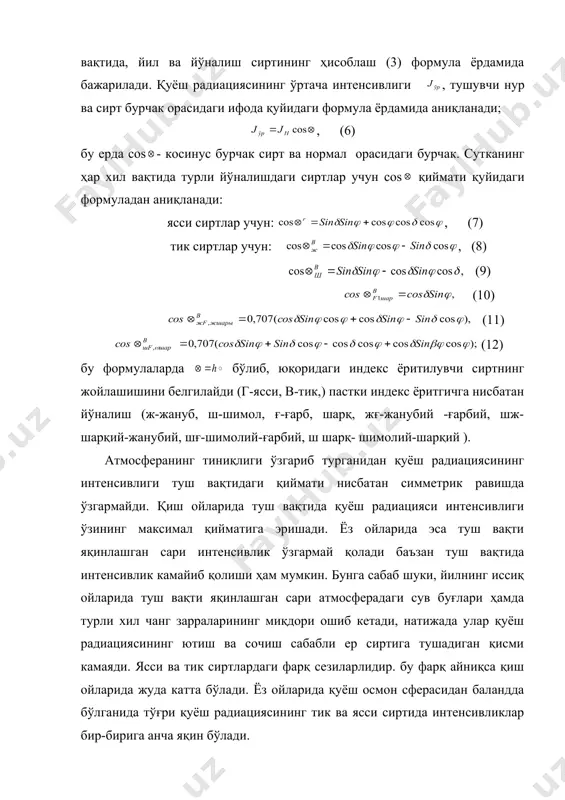 интенсивлик ўзгармай қолади баъзан туш вақтида интенсивлик камайиб қолиши ҳам мумкин. бунга сабаб шуки, йилнинг иссиқ ойларида туш вақти яқинлашган сари атмосферадаги сув буғлари ҳамда турли хил чанг зарраларининг миқдори ошиб кетади, натижада улар қуёш радиациясининг ютиш ва сочиш сабабли ер сиртига тушадиган қисми камаяди. ясси ва тик сиртлардаги фарқ сезиларлидир. бу фарқ айниқса қиш ойларида жуда катта бўлади. ёз ойларида қуёш осмон сферасидан баландда бўлганида тўғри қуёш радиациясининг тик ва ясси сиртида интенсивликлар бир-бирига анча яқин бўлади. асбобнинг тавсифи қуёш нурланиши энергиясини ўлчаш калориметрик, фотоэлектрик, фотографик ва кўриш усулларида олиб берилади. калориметрик усулда ўлчаш қуёш нури энергиясини қора жисмларда ютилиб иссиқлик энергиясига айлантириш орқали амалга оширилади. ҳозирги вақтда энг кўп қўлланиладигани асбоб термоэлектрик актинометрдир. актинометрнинг ишлаши учун термоэлектрик эффект асос қилиб олинган. икки турдаги металл ўтказгичнинг учлари ўзаро кавшарланиб, берк электр занжири хосил қилинган. кавшарланган учларнинг температураси бир-биридан фарқланганда занжирдан кам миқдорда электр токи ўтади. занжир очиқ бўлганда вужудга …