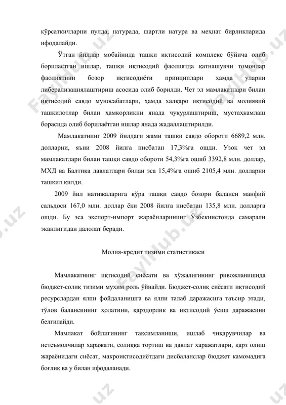 умат давлат бюджетини ташкил этади. кўп мамлакатларда бюджет операциялари билан регион ва маҳаллий бошқарув ташкилотлар (органлари) ҳам шуғулланади. ҳар бир даражадаги давлат бошқарув ташкилотлари қуйидаги операцияларни бажаради: · бюджет операциялари; · бюджетдан ташқари операциялар; · ижтимоий суғурталаш фондлари маблағлари билан боғлиқ операциялар. бюджет операциялари бюджет орқали амалга оширилади. бюджетдан ташқари операциялар эса мажбурий тўлов ва бадаллар орқали олиб борилади. масалан: ёқилғига қўйилган махсус солиқ маблағлари йўл-транспорт хўжалигини сақлаб қолиш учун сарфланади. давлат молия статистикаси жараёнидаги операциялар касса ёки тўлов принципи асосида қайд қилинади. олинган маблағлар ва тўловлар касса принципи бўйича молиявий ҳисоб-китоб вақтига ҳисобга олинади.