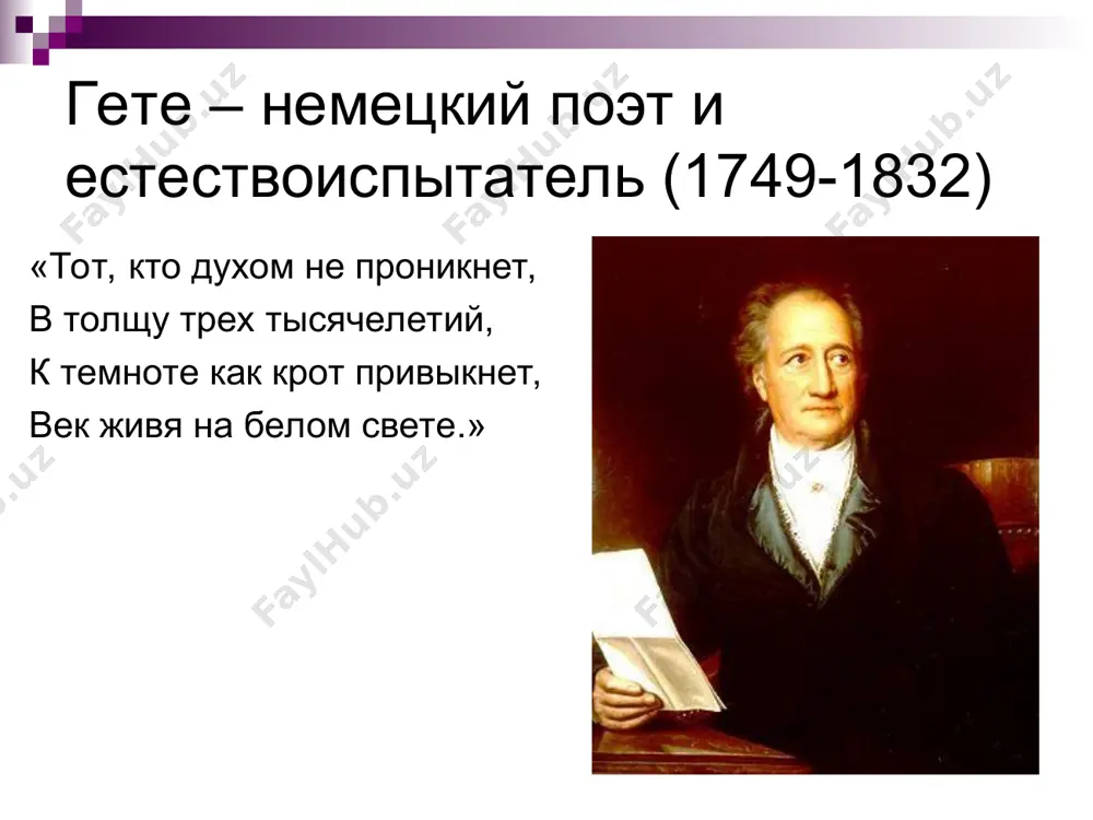 мовлияние материи и сознания. гностицизм или гносеологический оптимизм – мир познаваем. агностицизм – мир не познаваем. функции философии. мировоззренческая функция – способствует формированию представлений об устройстве мира и месте в нем человека, обосновывает ценности и цели человеческой жизни. методологическая функция – философия вырабатывает основные методы познания окружающей действительности. познавательная функция – осуществляет процесс познания. критическая функция – подвергать сомнению всё накопленное знание. социальная функция – объяснение происхождения и развития общества, нахождение путей его совершенствования. прогностическая функция – возможность делать выводы для будущего.