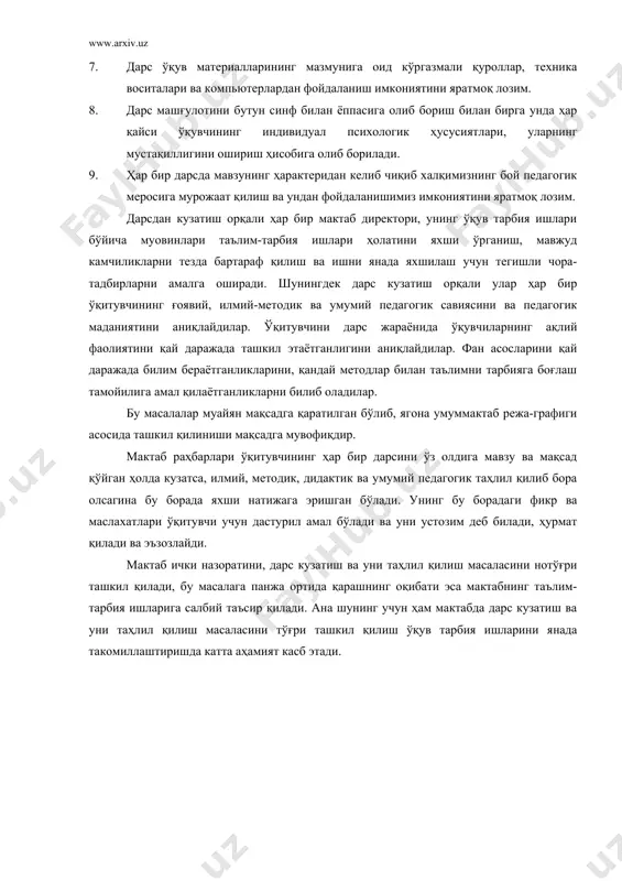 у кўрсатиб, шу мавзу юзасидан ёзма ва контрол иш ўтказиш таклиф қилиши мақсадга мувофиқ бўлади. дарс кузатишда мақсадни белгилаш ва таҳлил қилишни режалаштириш. 1. дарсларга қатнашиш мақсадини белгилаш. ҳар бир дарсга қатнашишдан олдин мақсадини белгилаш зарурдир.қўйилган мақсад дарсда қатнашиш ва уни таҳлил қилишини янада натижалироқ хулосаларни аниқроқ қилади. директор (унинг ўринбосарлари) дарсни таҳлил қилади,ўқитувчи ва ўқувчилар фаолиятини қўйилган мақсад нуқтаи назаридан кузатади. айтайлик,директорнинг маълум бир ўқитувчи дарсида қатнашишидан мақсади унинг ўқитишнинг техник воситалари билан ишлаши методикасини ўрганиш бўлсин. дарсни таҳлил қила туриб, директор диққатини айнан шу муаммога қаратади. бироқ, бу ҳол у дарснинг бошқа жиҳатларига эътибор бермайди дегани эмас. тажрибали директор ҳамма нарсани кўради, таҳлиллар дафтарида белгилайди ва ўқитувчига йўл-йуриқ кўрсатади, бироқ асосий эътибор мақсадли муаммога қаратилади ва асосий хулосалар у бўйича чиқарилади. дарсларга қатнашиш мақсадини белгилаш айрим мисолларини кўриб чиқамиз: · ўқувчиларга қўйиладиган ягона талабларнинг бажарилишини таҳлил қилиш; · ўқитишнинг техник воситалари, кўргазмали ва тарқатиладиган материалларидан фойдаланиш самарадорлиги; · …