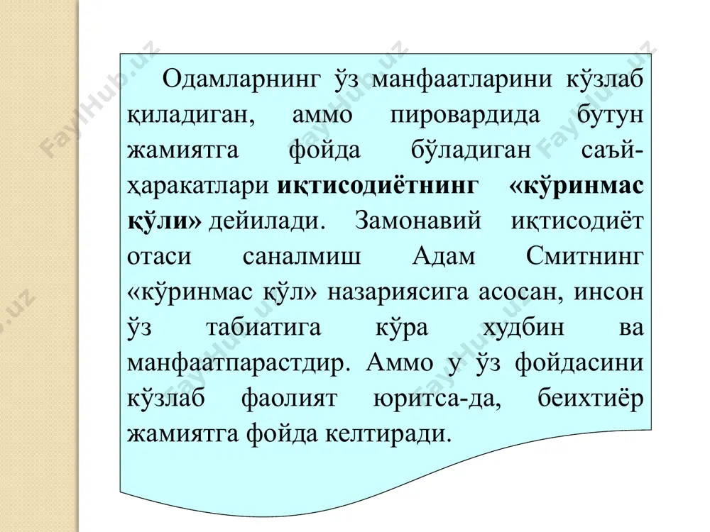 и ҳам икки қутбга бўлиш мумкин. улардан бирида махсус товар ҳисобланадиган капитал етказиб берувчилар – вақтинча бўш маблағга эга бўлган ва уларни тўлиқ сақлаш билан бирга кўпайтиришни истовчи турли мулкчилик шаклидаги хўжалик субъектлари, жисмоний шахслар, шунингдек, давлат туради. молия бозорининг аҳамияти жуда катта бўлиб, у бир неча шаклларни ўз ичига олади. молия институтларига эътибор берсак, булар тижорий банклар, ссуда – омонат бирлашмалари, фонд биржалари, суғурта компаниялари кабилардир. молия бозорининг субъект (иштирокчи)лари истеъмолчилар (“уй хўжалиги”), корхоналар ва давлатдир. молия ресурсларининг бозор орқали ўтадиган қисми молия бозорининг объектини ташкил этади. бундаги муносабатлар мулкдорлар билан пулга эҳтиёжмандлар ўртасида юз беради. пул бозорга чиқарилар экан, у истеъмолчининг талабини қондириш учун ишлатилади. молия бозорининг асосий функцияларидан бири – молиявий инструментларнинг объектив бозор курсини (нархини) шакллантиришдир. бундай курс қанчалик тез шаклланса, бозорда капитал шунчалик самара билан жойлаштирилади. молия бозори вазифаларини асосий ва қўшимчаларга ажратиш мумкин. асосий вазифалари унинг бозор муносабатлари тизимидаги аҳамияти ва қулай шароитларни таъминлаши …