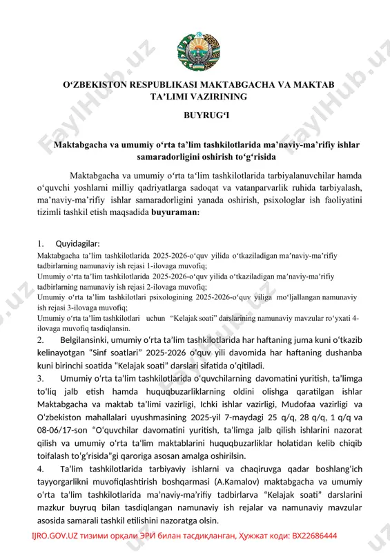 y oʻrta taʻlim maktablarini huquqbuzarliklar holatidan kelib chiqib toifalash toʻgʻrisida”gi qaroriga asosan amalga oshirilsin. 4. taʼlim tashkilotlarida tarbiyaviy ishlarni va chaqiruvga qadar boshlangʻich tayyorgarlikni muvofiqlashtirish boshqarmasi (a.kamalov) maktabgacha va umumiy oʻrta taʼlim tashkilotlarida ma’naviy-ma’rifiy tadbirlarva “kelajak soati” darslarini mazkur buyruq bilan tasdiqlangan namunaviy ish rejalar va namunaviy mavzular asosida samarali tashkil etilishini nazoratga olsin. ijro.gov.uz тизими орқали эри билан тасдиқланган, ҳужжат коди: bx22686444 5. qoraqalpogʻiston respublikasi maktabgacha va maktab taʼlimi vaziri, viloyatlar va toshkent shahar maktabgacha va maktab taʼlimi boshqarmalari, tuman (shahar) maktabgacha va maktab taʼlimi boʻlimlari boshliqlariga: uch kun muddatda mazkur buyruqning mazmun-mohiyatini keng pedagogik jamoaga yetkazish, maktabgacha va umumiy oʻrta taʼlim tashkilotlarida maʼnaviy- maʼrifiy tadbirlar samaradorligini yanada oshirish va tizimli tashkil etishda talablarga qatʼiy amal qilinishini taʼminlash; maktabgacha va umumiy oʻrta taʼlim tashkilotlarida maʼnaviy-maʼrifiy ishlar samaradorligini yanada oshirish boʻyicha tashkiliy choralar koʻrish; mazkur buyruqda belgilangan vazifalar ijrosini sifatli amalga oshirish hamda belgilangan muddatlarda bajarilgan ishlar yuzasidan har chorakning …