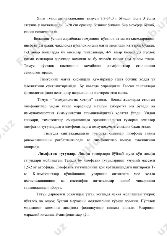 ўстлоқ соҳаси кичиклашади. талоқ. талоқ қон яратувчи аъзолар орасида тузилиши жиҳатидан энг мураккаб бўлган аъзо ҳисибланади. постнатал онтогенезда у лимфопоезда, эритроцитлар, лейкоцитлар ва тромбоцитларнинг емирилишида иштирок этади. унда темир тўпланади ва иммуноглобулинлар синтезланади. соғлом одамнинг талоғида умри тугаган эритроцитларнинг фақат 13-23 % и емирилади. демак, у эритроцитларни емирувчи асосий аъзо эмас. чақалоқ талоғининг оғирлиги 10 г атрофида, катталиги эса боланинг кафтидек. бола туғилганида талоқнинг гистогенези ҳали тугамаган бўлади. унда ҳужайралар таркибининг шаклланиши бир неча йил давом этади. талоқ капсуласи, трабекулалари ва томирлари такомиллашади. чунончи, трабекулалар артерияларнинг силлиқ мускуллар қавати қалинлашиши натижасида улар мустақил равишда торайиб, кенгайиш қобилиятига эга бўлади. бола ўсиши жараёнида (10-12 ёшгача) талоқнинг лимфоид тўқимасини фаоллиги ортади, артериялар атрофида лимфопоез ўчоқлари катталашади, оқ ва қизил пулпанинг нисбати ўзгаради. чақалоқ талоғида оқ пулпанинг миқдори аъзо массасининг 10-11% ини ташкил қилади. эмизикли даври тугаганида бу миқдор 2 баравар ошади. шунга яраша қизил пулпанинг миқдори камаяди. бола 5 ёшга тўлгунича бу …