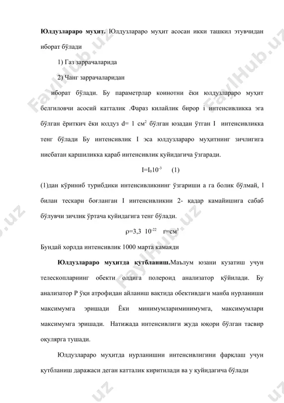 ларнинг чақнашлари портлаш ҳисобига бўлади. портлаш туфайли бундай юлдузларнинг равшанлиги бир неча кун давомида ўнлаб миллион марта ортади яъни юлдуз катталиги 18-19 катталикка ортади. юлдуз ўз равшанлигининг максимумига эришганда, ўзи жойлашган галактика равшанлигидан ўнлаб марта кўп равшанликка эга бўлади ва абсолют юлдуз катталиги -11 дан то -18 катталиккача етади. ўта янги юлдузлар ўз ёрқинлигининг максимумига, портлаш юз бергандан кейин 2-3 хафта ўтгач эришади ва сўнгра бир неча ой давомида унинг ёрқинлиги 25-30 марта камаяди. чақнаш давомида ўта янги юлдузлар умумий нурланиш энергияси 1010 эрггача етади. маълум галактикада тахминан 100 йил ичида ўтаянги юлдузларнинг чақнаши 1-2 мартагина бўлиши мумкин. тарихда бизнинг галактикамизда ҳам бир неча ўта янги юлдузларнинг чақнаши кузатилган. булар ичида савр юлдуз туркумида 1054 йилда хитой астрономлари томонидан кузатилгани энг қувватлиларидан ҳисобланади. бу юлдузни бир неча кун давомида портлашдан сўнг кундузи ҳам кўришнинг иложи бўлди. 1572 йили бошқа бир ўта янги юлдуз тихо браге томонидан кассиопея юлдуз туркумида, 1604 …