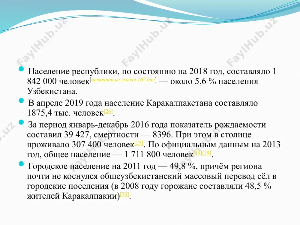 республики каракалпакстан в годы независимости - Page 5