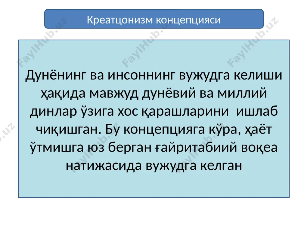 insonning kelib chiqishi va mohiyati - Page 5