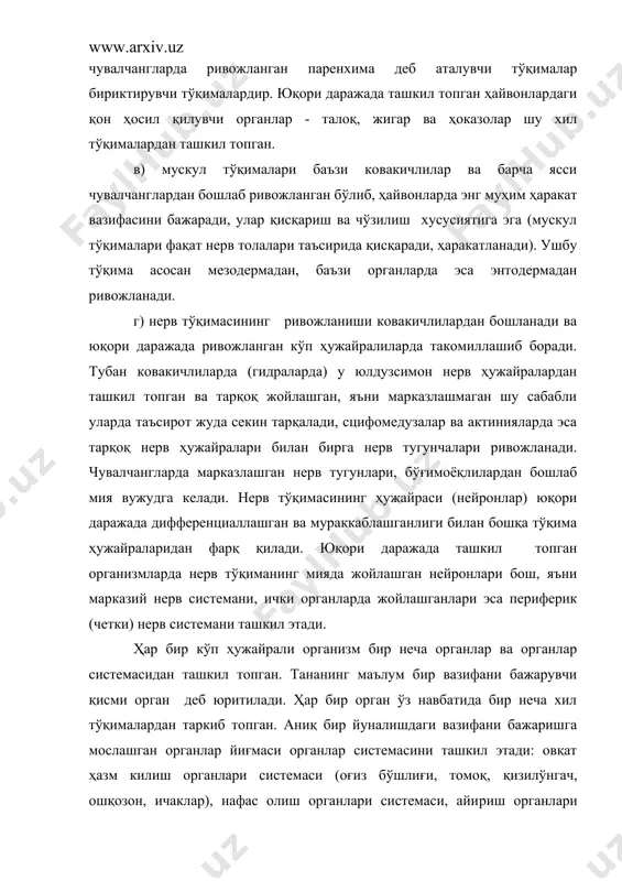бўшлиғи, томоқ, қизилўнгач, ошқозон, ичаклар), нафас олиш органлари системаси, айириш органлари системаси, қон айланиш системаси, жинсий органлар системаси, нерв системаси ва сезув органлари. бундай органлар системалари ҳар хил ҳайвонлар типида турлича ривожланган. кўпчилик кўп ҳужайрали ҳайвонларнинг тана қисмлари билатерал симметрияли, яъни маълум бир тартибда жойлашган. фақат камгина ҳайвонларда, жумладан булутларда тана маълум симметрияга эга эмас. қолган кўп ҳужайралилар танаси радиал симметрия (ковакичлилар, денгиз юлдузлари ва хоказо)ли тузилган. радиал симметрияга эга бўлган ҳайвонларда танани бир неча қисмларга тенг бўлиш мумкин бўлса, билатериал симметриялиларда фақат бир чизиқ билан уни тенг икки қисмга ажратиш мумкин. 2. онтогенез ва филогенез ҳақида тушунча э.геккель ва ф.мюллерларнинг биогенетик қонунининг моҳияти. ҳар бир ҳайвон турининг тарихий ўтмиши билан боғлиқ бўлган эволюцион тараққиётга филогенез деб юритилади. эволюцион морфологиянинг асосчиларидан акад. а.и.северцов (1866-1936) эволюцион жараёнларни биологик прогресс ва биологик регресс йўллари билан боришини кўрсатди. биологик прогресснинг бир йуналиши ароморфоз – морфо-физиологик прогрессдир. ушбу биологик прогрессда у ёки бу ҳайвонлар …