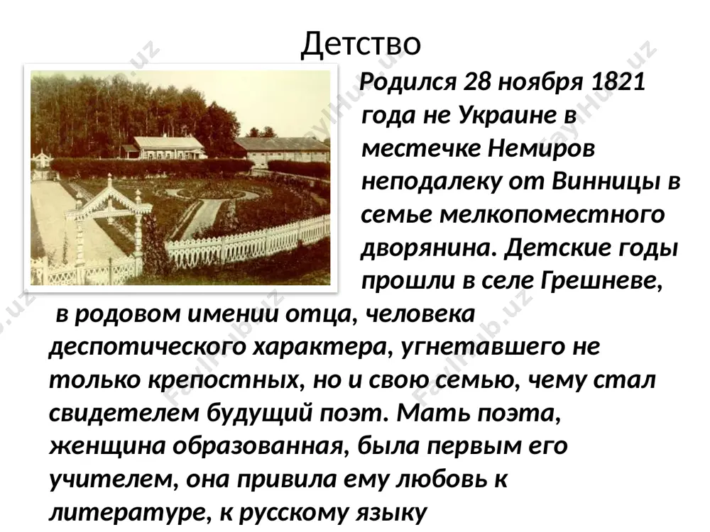 стаивал на поступлении в кадетский корпус. но юноша некрасов не послушал отца, он твердо решил не идти на военную службу и стать «гуманитарием». не выдержав вступительные экзамены, определился вольнослушателем и в течение двух лет посещал лекции на филологическом факультете. узнав об этом, отец перестал посылать ему деньги, и юноша очутился в чужом городе без гроша в кармане . чего только не пришлось пережить некрасову! он брался за любую работу: писал прошения неграмотным, переписывал пьесы для актёров, давал уроки… литературная деятельность с 1841 начал сотрудничать в "отечественных записках". в 1843 некрасов встретился с белинским, идеи которого нашли отклик в его душе. появляются реалистические стихи, первое из которых — "в дороге" (1845) — получило высокую оценку критика. в 1847 — 1866 был издателем и фактическим редактором журнала "современник", сплотившим лучшие литературные силы своего времени. после закрытия журнала "современник" некрасов приобрел право на издание "отечественных записок", с которыми были связаны последние десять лет …