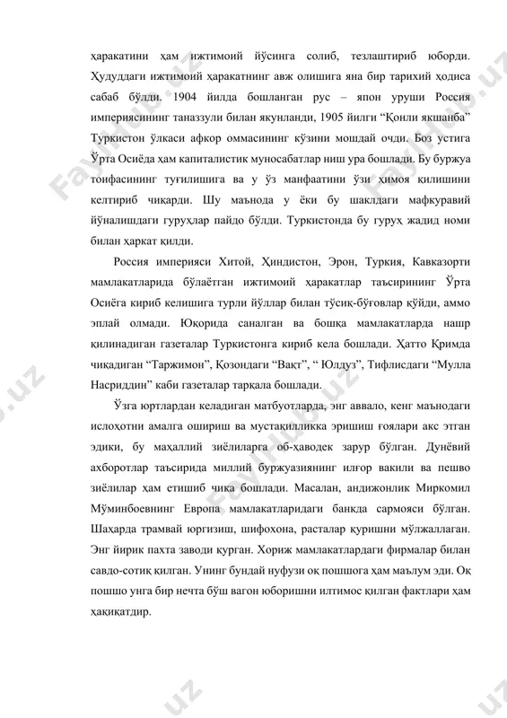 дларининг туркистон жадидларига ҳамкору ҳамдард бўлишларидир. ўша вақтда дунёнинг кўпгина минтақаларида ижтимоий қўзғалиш юз бердики, бу ҳам маҳаллий жадидларнинг шаклланиши ва тараққиётида учинчи омил (ички) ҳисобланади. 2-асосий савол бўйича дарснинг мақсади. қадим ва жадид мактабларининг бир-биридан туб фарқи ва савтия мактабининг илғор тажрибаларини талабалар шуурига сингдириш. идентив ўқув мақсадлари: 1.жадид мактабининг асосий хусусиятини англайди. 2.рус-тузем мактабининг вазифасини тушунтиради. 3.мактаб дарсликларини санай олади. 2-саволнинг баёни: жадидлар олдида дастлаб уч вазифа турар эди: а) жамиятни ўзгартирмоқ; б) ўзга мутараққий давлатлар билан тенглашиш учун янги авлодни тарбияламоқ; в) дину диёнатни ҳам маромида тутиб турмоқ. ҳар учала соҳа жадидчиликнинг илк орзу-аъмоллари эди. шундан янги мактаб – усули савтия жадидчиликнинг пойдевори бўлиб хизмат қилди. тўғри, тараққий қилган мамлакатлар илм-фан ютуқлари асосида юқори поғонага эришдилар. туркистонликлар олдида тенглар орасида тенг бўлиш тамойили учун бир қатор масалаларни бош муаммо қилиб белгилаб олиш вазифаси турар эди. ғарбга интилиш қай йўсинда бўлиши керак? унга сингиб кетсанг, миллат, жамият ва …