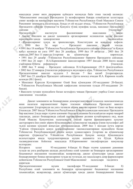 қарувчи, ижро этувчи ва суд ҳокимияти. ўзбекистон республикаси президенти давлат бошлиғидир. президентлик институти ва унинг шаклланиши. президент сўзи лотинча бўлиб, “олдинда ўтирувчи” деган маънони билдиради. ўзбекистон тариxида президентлик бошқаруви биринчи бор 1990 йил 24 мартда таъсис этилди ва ўзбекистон республикаси президентлигига ислом каримов сайланди. 1991 йил 18 ноябрда “ўзбекистон президенти сайлови тўғрисида”ги қонун қабул қилинди. бу қонунга 1997 йил 26 декабр ва 1999 йил 19 августда ҳамда 2003 йил 24 апрелда, 2007 йил 11 апрелда ўзгартиш ва қўшимчалар киритилди. мустақиллик йилларида президентлик институти тўла шаклланди. ўзбекистон конституцияси 19-бобининг 89-моддасига кўра, ўзбекистон республикаси президенти давлат бошлиғидир ва давлат ҳокимияти органларининг келишилган ҳолда фаолият юритишини ҳамда ҳамкорлигини таъминлайди. президентлик лавозимига 35 ёшдан кичик бўлмаган, давлат тилини яxши биладиган, бевосита сайловгача камида 10 йил ўзбекистон ҳудудида муқим яшаган ўзбекистон фуқароси сайланиши мумкин. айни бир шаxс сурункасига икки мартадан ортиқ президент бўлиши мумкин эмас. президент фуқаролар томонидан умумий, тенг ва тўғридан-тўғри сайлов ҳуқуқи асосида …
