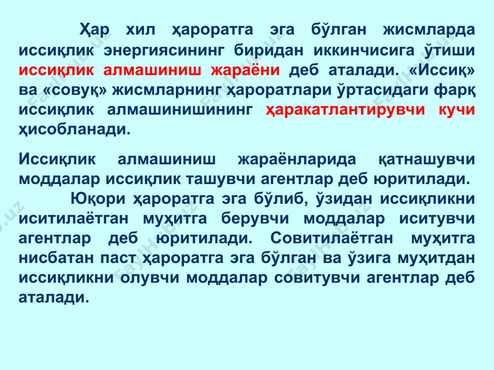 ратилади, секцияга ажратишда труба тўри билан қопқоқ орасида тўсиқлар ўрнатилади. қуйидаги схемаларда қобиқ трубали иссиқлик алмашиниш аппаратларининг икки хил конструкцияси берилган. икки йўлли ва кўп йўлли. ҳароратлар фарқи 500с дан катта бўлганда қувурлар ва қобиқнинг ҳар хил узайишини йўқотиш учун : а) линзали компенсаторли б) ҳаракатчан қувур тўрли в) u–симон ва бошқа турдаги қобиқ-қувурли иссиқлик алмашиниш ускуналари ишлатилади. линзали компенсаторли бўлган ускуналар қувурлар ва ускуна девори ўртасидаги босим 6·105 па гача бўлганда қўлланилади. ҳаракатчан қалпоқчали иссиқлик алмашгичлар ҳароратлар фарқи катта бўлганда ишлатилади. бу ускунада пастдаги қувур тўри ҳаракатчан бўлиб, бунда қувурлар тўплами ускунанинг қобиғида ҳарорат таъсирида узайганда ҳам бемалол ҳаракат қилади. қувурларнинг узайишини йўқотувчи компенсацияли ускуналарнинг тузилиши мураккабдир. u–симон қобиқ-қувурли иссиқлик алмашгичларда иссиқлик таъсирида қувурларнинг узайишидаги компенсацияни қувурларнинг ўзи бажаради. шунинг учун уларнинг тузилиши содда бўлиб, қувурлар тўплами битта қўзғалмас тўрга ўрнатилади. бу ускуналарда қувурларнинг ички юзасини тозалаш қийин ва қувурларни тўрга жойлаштириш эса жуда мураккабдир қобиқ ва қувурларнинг турлича …
