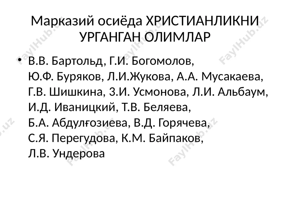 учрашув солиқлар ва харбий хизматдан 25 йилга озод бўлиш тўлиқ инжил христианлари(пятидесятниклар) 1920 й 1- жамоа тузилиши 1930 й сони 950 кишига етган 1945 й баптистлар б.н бирлашишга уриниш 1992 й расмий фаолият юритиши лютеранлар 1877 й фаолият 1884 й ибодатлар раcман амалга оширилиши 1890-96 йй а.бенуа бошч. черков қурилиши 5 епархия- москва, омск, одесса. алмати. тошкент, карл кречмар раҳбар бош синод 1989 й россия, украина, қозоғистон ва ўо черковлар бирлашиши новоапостол черкови 1992 й фаолият тошкент, самарқанд, бухоро, навоий берлин бранденбург округи тасарруфида рахбар фриц шредер иегова шоҳидлари акио-рахбар корпорацияси 15 аъзо 19 аср 40 й каналистлар 1994 й расмий руйхат тошкент, фарғона 3 худ тузилмада хужжат топширган топилмалар несториан стелласи уйғур ёзуви иссиқкўл несторианлик нишопур, хирот, марв, самарқанд маркази ктесифон маркази беруний манбаларида учрайди. сариқ салб юриши боту улусига курдистон тоғларига паногоҳ илк ўрта асрларда (iv-viii аср) суғд, усрушона, шош, хоразмда несториан хочлари суратлари, суғд ёзуви ва муқаддас …