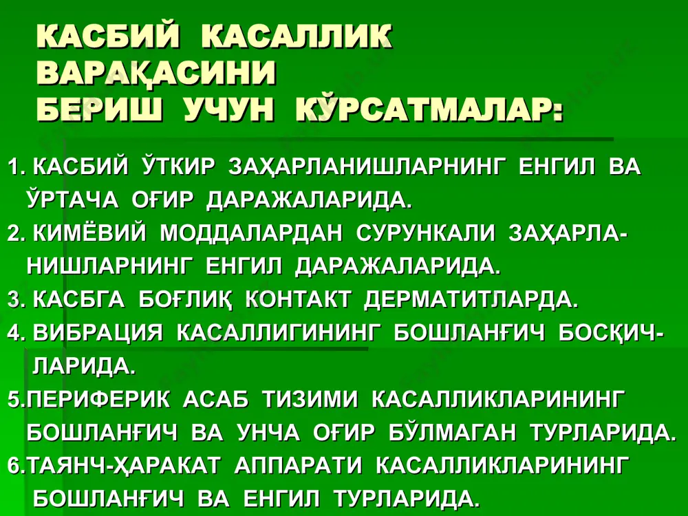 kasb kasalliklarida vrahlik-mehnat ekspertizasi - Page 5