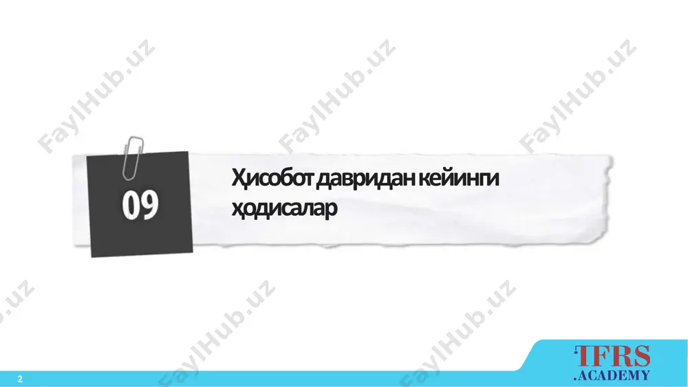тилиши ҳисобот санасидан кейин эълон қилинган дивидендлар • активларни сотиб олиш ва сотиб юбориш • оддий акциялар ва потенциал оддий акциялар билан боғлиқ йирик битимлар 8 тузатишлар киритишни талаб этмайдиган ҳодисалар мисоллар ҳисобот санасидан кейин активлар қийматининг ёки валюта курсларининг ноодатий катта ўзгаришлари агар бу жорий йилда юз берган сабаблар билан боғлиқ бўлмаса ҳисобот санаси ва молиявий ҳисоботларни тасдиқлаш санаси ўртасидаги даврда инвестицияларнинг бозор қийматининг пасайиши бозор қийматининг бундай пасайиши, одатда, ҳисобот санасидаги инвестицияларнинг ҳолати билан боғлиқ бўлмасдан, балки кейинчалик вужудга келган шарт-шароитларни акс эттиради жорий ва кечиктирилган солиқ мажбуриятларига сезиларли таъсир кўрсатувчи, ҳисобот санасидан кейин кучга кирган ёки эълон қилинган солиқлар ва йиғимлар бўйича солиқ ставкалари ёки қонун ҳужжатларидаги ўзгаришлар 9 активлар 10 актив– бу… мавжуд иқтисодийресурс компания назорати остидаги олдингиҳодисаларнатижасида 11 фойдаланувчиларгаўринливаишончли ахборотнибериш мҳҳ(баланс)да активнингмавжудлигива баҳолаш базиси ҳақида «активни ҳисоботда акс эттириш» нима дегани? 12 фойдаланувчиларгаўринли ва ишончли ахборотни бериш «активни ҳисоботда акс эттириш» нима дегани? мҳҳ(баланс)да активнинг …