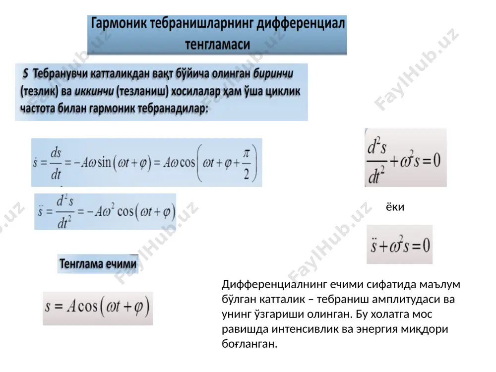 tebranish va to‘lqinlar. akustika. gidrodinamika qonunlari - Page 4