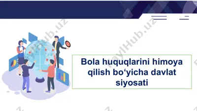 bola huquqlarini himoya qilish bo‘yicha davlat siyosati — PPTX