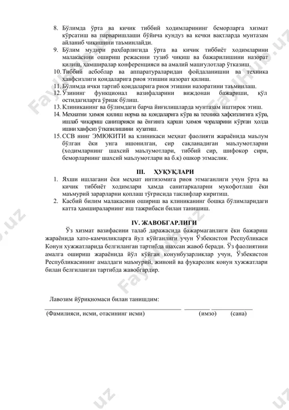 ўлимига бўлимдаги бўш ўринлар мавжудлиги тўғрисида маълумот бериш. 7. қабулхона бўлими ходимлари ёрдамида беморнинг қариндошларига беморга қачон шифохонадан жавоб берилиш куни ва соати ҳақида хабар берилади, беморнинг кийимлари ва ҳужжатлар тайёрланади, зарурият бўлганда бемор кузатувчи шахс ёки транспорт билан таъминланиши мумкин. 8. бўлимда ўрта ва кичик тиббий ходимларининг беморларга хизмат кўрсатиш ва парваришлаши бўйича кундуз ва кечки вақтларда мунтазам айланиб чиқишини таъминлайди. 9. бўлим мудири раҳбарлигида ўрта ва кичик тиббиёт ходимларини малакасини ошириш режасини тузиб чиқиш ва бажарилишини назорат қилиш, ҳамширалар конференцияси ва амалий машғулотлар ўтказиш. 10. тиббий асбоблар ва аппаратураларидан фойдаланишни ва техника хавфсизлиги қоидаларига риоя этишни назорат қилиш. 11. бўлимда ички тартиб қоидаларига риоя этишни назоратини таъминлаш. 12. ўзининг функционал вазифаларини виждонан бажариши, қўл остидагиларга ўрнак бўлиш. 13. клиниканинг ва бўлимдаги барча йиғилишларда мунтазам иштирок этиш. 14. мехнатни ҳимоя қилиш норма ва қоидаларига кўра ва техника хафсизлигига кўра, ишлаб чиқариш санитарияси ва ёнғинга қарши ҳимоя чораларини кўрган ҳолда …