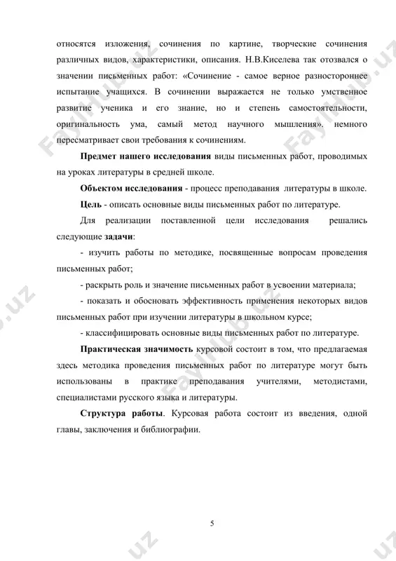 100 золотых сочинений». эти пособия назывались «темниками» (от слова «тема») и пользовались огромной популярностью у школьников. но дореволюционные педагоги не отменяли сочинения как жанр (что происходит постепенно в современной школе), а пытались выяснить, почему школьники пишут плохие работы. методисты также интересовались вопросом, как можно исправить эту ситуацию. они при этом ставили задачу воспитать у школьников такое мышление, которое было бы безупречно с логической точки зрения и было бы построено на хорошем фактическом материале. так, например, а.д.алферов говорил о следующих проблемах: сочинения в университете пишутся учащимися хуже, чем школьные, потому что первые обладают более узкими формулировками; несоответствие между теми задачами, которые ставятся перед школьным сочинением и теми реальными результатами, которых учащиеся в итоге работы достигают. педагоги старой школы пытались разобраться, в чем причины. они виделись им в следующем: 1) темы сочинений могли быть неинтересными для учеников; 2) темы могли быть очень сложны; 3) темы могли иметь неудачные формулировки. один из виднейших …