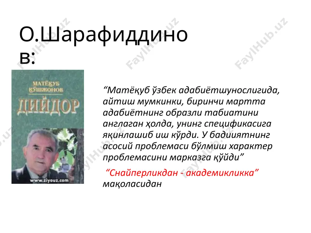 мор" асарида эса ёзувчининг ҳажвий маҳорати тадқиқ этилди. а.қаҳҳорнинг нодир хусусиятларидан бири –ҳаётни, қаҳрамонларни руҳий таҳлил қилиш маҳоратига эгалигидир. м.қўшжонов "сароб" ва "синчалак"ни ўзгаларга ўхшаб умуман эмас, шу муаммо нуқтаи назаридан таҳлил этди. адабий портретнавис маҳорати. ўзбек танқидчилигида иззат султон, о.шарафиддинов, с.мамажонов, н.каримов, у.норматов, а.расулов сингари мунаққидлар адабий портрет усталари сифатида машҳурдирлар. м.қўшжонов улар сафидаги пешқадамлардан бири сифатида адабий портретларида бадиий маҳорат масаласини тадқиқ марказига қўйиши билан ажралиб туради. у муайян асардаги бадиий маҳоратни текшириш орқали айрим муҳим назарий хулосалар чиқаради. мунаққид ижодида адабий портрет жанри етакчи ўринлардан бирини эгаллайди.у ҳар бир асар таҳлилида ёзувчидан теран ҳаётийлик, юксак бадиийликни талаб қилади. адабий портретда ҳам асосий масалага шу нуқтаи назардан ёндошади. шу жиҳатдан м.қўшжоновнинг и.султон, қ.ҳикмат, о.ёқубов, п.қодиров, ш.холмирзаевга бағишланган кичик-кичик адабий портретлари, а.ориповнинг “армон” тўпламига ёзган сўзбошиси ҳамда с.мелиев билан ҳамкорликда ёзган “абдулла орипов” номли китоби характерлидир. м. қўшжоновнинг портретнавис сифатидаги услубини қуйидагича белгилаш мумкин: 1) адабий портретда ижодкор қиёфаси, …