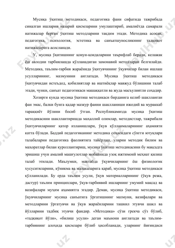 тодларини ўргатувчи ва ўқув жараёнларини ташкил этувчи шакл ва йўлларини тадбиқ этувчи фандир. «методика» сўзи грекча сўз бўлиб, «тадқиқот йўли», «билиш усули» деган маънони англатади ва таълим-тарбиянинг алоҳида қисмлари бўлиб ҳисобланади, уларнинг йиғиндиси мусиқа ўқув методлари дейилади. мусиқанинг ўқитиш методлари деганда, мактаб ўқувчиларнинг билим, маҳорат ва малакаларини эгаллашда, уларнинг ижодий қобилиятларини ривожлантиришда ва дунёқарашини таркиб топтиришда ўқитувчиларнинг қўллаган иш усуллари тушунилади. мусиқа ўқитиш методикаси вазифаларини амалга оширишда, мусиқа ўқитишнинг қатор методлари билан биргаликда, педагогиканинг амалий йўналишини ҳусусий (оптимал) методлар эгаллаб, мусиқа дарсида қўллаш муҳим аҳамият касб этади. мусиқа ўқитиш методикаси вазифаларини амалга оширишда мусиқа дарсида ўқитишнинг (оптимал) хусусий методларидан унумли фойдаланишга боғлиқ. етук олимларимизнинг тадқиқотларида мактаб ўқитувчисининг шахсияти ва унга бўлган профессионал талаблар ва ўқувчилар муносабатини, хусусий методлардан фойдаланиш жараёнида ҳал қилиш лозимлигини илмий асосда таърифлаб берганлар. хусусий метод-бирор бир фаннинг амалий ва ижодий ишларини мазмунини ва мавзусини кенг ёритиб бериш ва мустаҳкамлашда, ўқитувчи ва ўқувчи фаолиятида ўзаро алоқадорлигини ва …