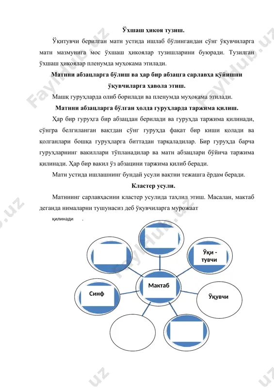 ҳайвонлар, ўйлаб топилган малика ва шаҳзодалар, соф, беғубор ахлоқ-одоб нормалари, ёмонликнинг мағлуб ва яхшиликнинг ғолиб бўлиши кабилар эртакларнинг том маънодаги энг асосий хусусиятларидан биридир. эртаклар ҳалқ эртаклари ва бадиий эртакларга бўлинади. ҳалқ эртакларининг яратувчиси номаълум бўлиб, улар ҳалқ орасида оғиздан-оғизга ўтиб келган ва кейинроқ китоб ҳолида йиғилган. бадиий эртаклар маълум бир ёзувчи ёки шоир томонидан яратилиб, у муаллифнинг дунёқараши ёки давр руҳиятини ўзида акс эттиради. масалларда инсонлар орасидаги одоб-ахлоқ нормалари ёки умумий ҳақиқат мажозий образлар орқали акс эттирилади. масаллар жонли ижтимоий танқидий ҳарактерда бўлади. анекдот грекча сўздан олинган бўлиб, “нашр этилмаган” деган маънони билдиради. анекдотлар келиб чиқиши жиҳатидан “ғийбат ҳикоя” бўлиб, улар яширин тарқалади. таниқли шахслар кулгили иборалар ёки ҳатти-ҳаракатлар орқали ҳарактерланади. анекдот жамиятда учраб турадиган айрим камчиликларни танқид қилишнинг кичик бир воситаси сифатида хизмат қилади. новелла лотин тилидан олинган бўлиб, “янгилик” деган маънони билдиради. жанжалли воқеаларни тасвирлаш, яъни “қандай янгиликлар бор?” саволи остида жамият юқори қатламининг суҳбатини тасвирлашга хизмат …