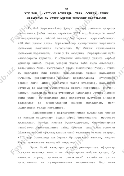 xiii-xv асрларда  ўрта  осиёда  этник жараёнлар ва ўзбек адабий тилининг шаклланиши — DOCX