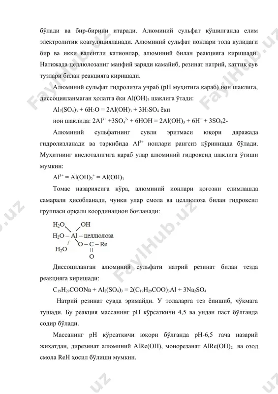 иоксиди ҳамда сунъий силикатлар (силен ва толали тўлдирувчилар) фойдаланилади. минерал тўлдирувчилар қоғознинг кўп хоссаларига жумладан: қалинлигини пасайишига, қайушқоқлигига, деформацияланишига, тиниқлигига ва ҳажмий массасининг ошишига, ғоваклигига ва намни шимиш хусусиятига, каландрлангандан кейинги силлиқлигига, оқлиқ даражасининг ошишига таъсир қилади. шу билан бирга тўлдирувчилар қоғознинг сифат кўрсаткичларига салбий таъсир ҳам кўрсатади, чунки механик пишиқлигини пасайтиради елимланиш даражасини сусайтиради, қоғознинг чангланиш даражасини оширади. тўлдигичларнинг қоғозда ушланиб қолиш даражаси унинг кул миқдори орқали аниқланади. толанинг кул миқдори ва тўлдирувчиларнинг қуйдирилгандан кейинги йўқотиши орқали унинг қоғозда қолган миқдорини ҳисоблаш мумкин. тўлдиргич массани фильтрлаш жараёнида қоғозда ушланиб қолиши, адсорбциялашда (тўдирувчи манфий зарядларининг камайишига, қайта зарядланишда, алюминийнинг катион ионлари билан координацион боғланишида) ва флокуляция ҳисобига (флокулянт: полиакриламид, натрий алюминат, моногалактанлар ва б.қўшганда.) асосан ушланиб қолади. қўшимча моддаларни қўлланилганда (полиакриламид ва бошқа флокулянтлар) тўлдирувчининг майда дисперс фракцияси, асосан адсорбция ҳисобига ва флокуляция ҳамда дағал дисперслар – толали қатлам орқали фильтрланганда ушлананиб қолади. тўлдирувчининг ушланишига қуйидагилар таъсир қилади: тўлдирувчининг хоссаси …