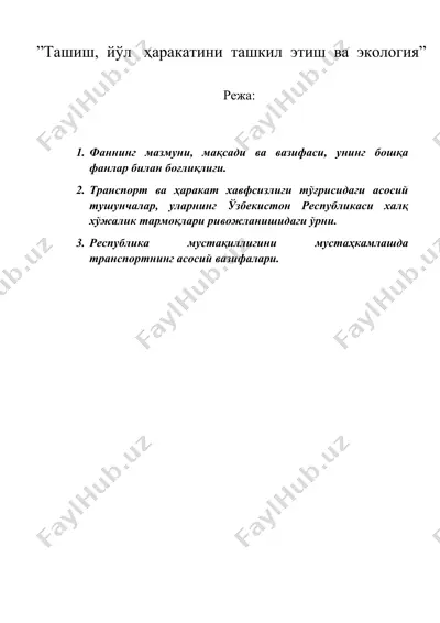”ташиш, йўл ҳаракатини ташкил этиш ва экология” — DOC