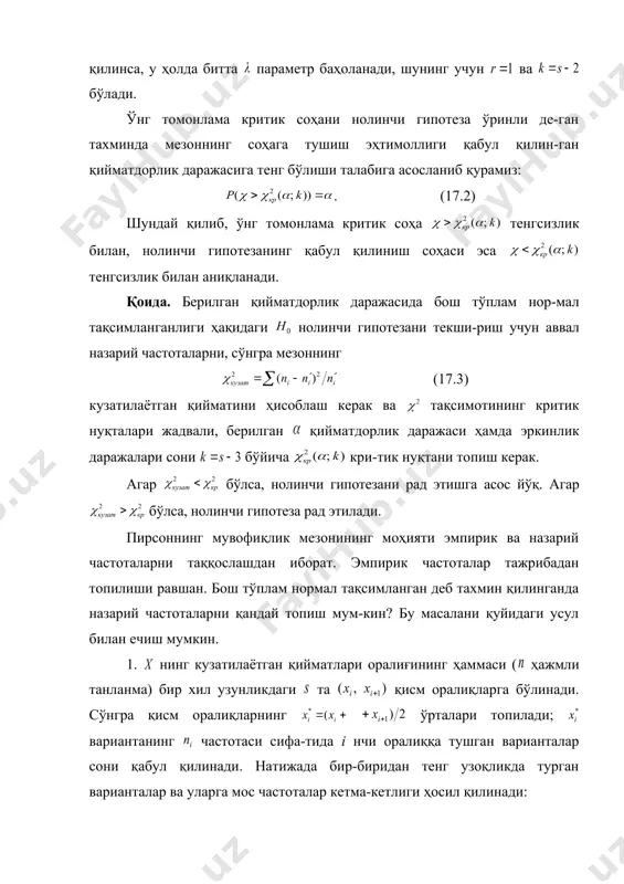 ецкий и.г., венецкая в.и. основные математико-статис-тические понятия и формулы в экономическом анализе. м.: «высшая школа», 1987 г. 4. гмурман в.е. теория вероятностей и математическая статис-тика. издание шестое. м.: «высшая школа», 1998 г. 5. гмурман в.е. эҳтимоллар назарияси ва математик статистика. русча тўлдирилган 4-нашридан тарж. инж.-экон. институтла-ри студентлари учун ўқув қўлланма. т.: ўқитувчи, 1977 й. 6. в.е.гмурман. руководство к решению задач по теории вероят-ностей и математической статистике: учеб. пособие для вту-зов. 3-е изд., перераб. и доп. м.: «высшая школа», 1979 г. _1158411301.unknown _1158499306.unknown _1161863408.unknown _1183552795.unknown _1183555074.unknown _1194684400.unknown _1194684517.unknown _1194684548.unknown _1194684377.unknown _1183552811.unknown _1161863429.unknown _1161863444.unknown _1161863421.unknown _1158499625.unknown _1158502263.unknown _1158502265.unknown _1158502266.unknown _1158502264.unknown _1158499858.unknown _1158499942.unknown _1158500065.unknown _1158499764.unknown _1158499410.unknown _1158499595.unknown _1158499576.unknown _1158499381.unknown _1158412746.unknown _1158498640.unknown _1158498940.unknown _1158499040.unknown _1158498757.unknown _1158498244.unknown _1158497863.unknown _1158497931.unknown _1158411654.unknown _1158411835.unknown _1158411851.unknown _1158411813.unknown _1158411375.unknown _1158411626.unknown _1158411328.unknown _1158409950.unknown _1158410107.unknown _1158411019.unknown _1158411161.unknown _1158410536.unknown _1158409681.unknown _1158409732.unknown _1158409755.unknown _1158409763.unknown _1158409745.unknown _1158409701.unknown _1158409691.unknown _1158389277.unknown _1158409643.unknown _1158409448.unknown _1155714267.unknown _1156162066.unknown _1153053656.unknown