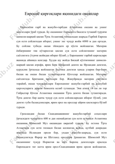 евросиё қирғоқлари яқинидаги океанлар — DOC