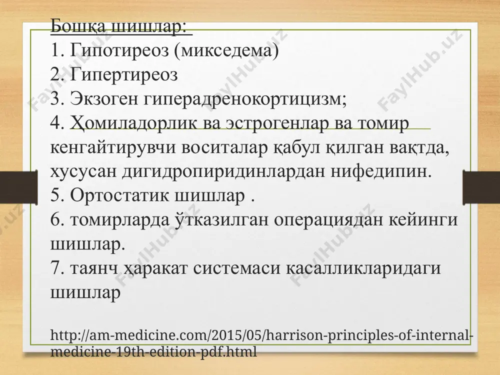 урли катталикдаги ва шаклдаги пуфакчалар кўринишида бўлади; - озиқ -овқат аллергенига боғлиқ реакцияда тошмалар тошишидан олдин тил, лаб, лунж сохаларида санчилишлар, шу жойларда шиш, кўпинча қоринда кескин оғриқлар кузатилади, оғиз ва анал тешик атрофида дерматит пайдо бўлади. - аксарият холларда конъюнктивит кузатилади - баъзан ҳиқилдоқ шиши оқибатида нафас олишни қийинлашиши кузатилади. - айрим беморларда қусиш, коллапс, анафилактик шок ривожланади. ангионевротик шиш (гигант эшакеми, квинке шиши) –тери ва тери ости тўқимасининг чуқур қаватлари шикастланиши натижасида ривожланади. -умумий белгилари: иситма, қўзғалувчанлик, артралгия, коллапс. қонда эозинофилия кузатилади, сийдикда ўзгаришлар бўлмайди. - шиш аниқ чегараланган кўп миқдорда бўлиб, тананинг ҳар кандай қисмида, кўпинча лунж, лаб, кўз атрофи, тил, қўл, оёқ, жинсий аъзолар сохаларида жойлашади. - унга учувчанлик ва тўсатдан тананинг бирор қисмида пайдо бўлиш хос. - шишган тўқима қаттиқ консистенцияга эга, тери ранги ўзгаришсиз. - ҳиқилдоқ ва мия қобиқлари шиши ўта ҳавфли хисобланади. -шиш бир неча соатдан бир неча кун, хатто бир неча хафтагача …