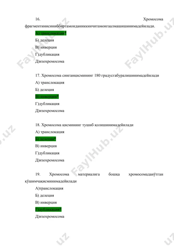 д). қариндошлар ўртасида 14.кариотип тузиш қайси усулга киради? а). генеологик усул б). эгизаклар усули. в). биохимик. г). цитогенетикусул* д). дерматоглифика 15генетик тахлилнингқайсиусулида электрофорез, хроматография ўтказилади а). генеологткусул б). эгизакларусули. в). биохимикусул* г). цитогенетикусул д). дерматоглифика 16. қайсикасалликнингташхисиучунмис биохимик йўл билананиқланади. а). панкинсонизм б). миопатиялар в). факоматоз г). фенилкетонурияни д). гепатолентикуляр дегенерация* 18. генетик анализнингқайсиусулихромасомсиндромларниташхислашдаэнг кўп қўлланилади. а). генеологикусул б). эгизакларусул в). статистикусул г). цитогенетикусул* д). биохимикусул 19.эгизакларусулиниманианиқлашгаимконберади а). ирсийлаништипини б). экспессивлаништипини в). пенетрантлништипини г). инбридингни д). ирсийомил роли ва ташки мухитнингтаъсири* 20.нормадалунжшиллиққаватларининг нечафоизидажинсий хроматинаниқланади а). 30-70%* б). 10-30% в). 70-100% г). 25% д). 75% 21. қайсиирсийпаталогияда дерматоглифика усулиқўлланилади а). миапатиялар б). миастенияда в). хромасомсиндромида* г). нейрофиброматоз д). миоплегия 22. нормадабармоқларнингтирноқфалангаларида халқали чизиқларнечафоизни ташкилэтади а). 62% б). 32% в). 6% г). 80% д). 50%