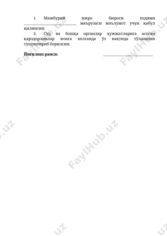 йиғилиш баённомаси - Page 5