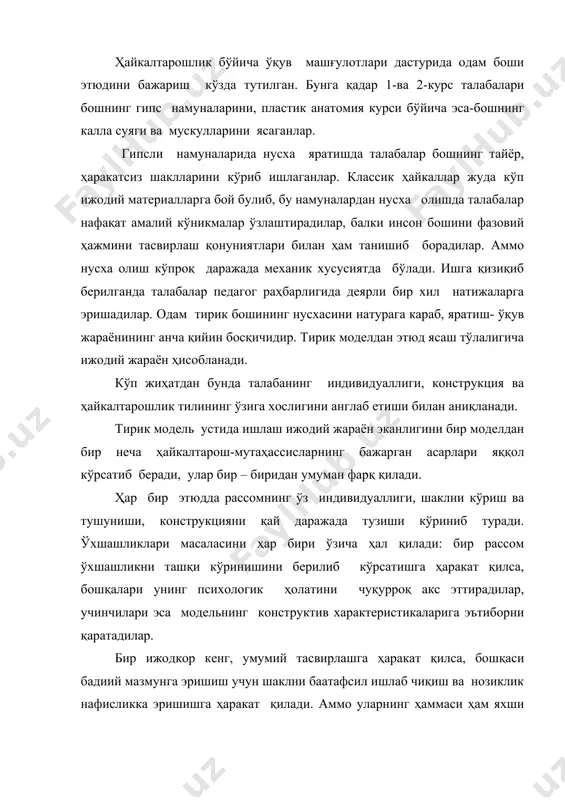 дини ясашга киришган талаба кўплаб қийинчиликларрга дуч келади. тирик модель ҳаракаттланишидан ташқари эмоциональ ва психологик қийинчиликлар ҳам туғдиради. инсон феъли, юз ифодаси, тирик шаклнинг таъсири шунчалик кучлики, талаба уларга берилиб кетиб ўхшатишга ҳаракат қилади, шу билан бирга бошнинг тузилиши,анатомияси нисбатлари ҳақида эсидан чиқариб қўяди. бош этюди ҳайкалини яратиш гипс намунасидан бажарилса ҳам, тирик одам бошига қараб ясалса ҳам иш тартиби бир хил қолади. бадиий-графика факультети талабаларига юкланадиган вазифа ва дастур талабларига биноан тирик одам бош хайкали этюдини яратиш жараёнининг баъзи бир томонларини кўриб чиқамиз. иш асос ясашдан бошланади. этюднинг катталиги ва композициясига қараб асослар турлича бўлади. 34, 35-расмда бошни бўйин билаан ва елка кенглиги билан ясаш учун каркаслар кўрсатилган. каркас баландликдаги металл таёқча бўлиб, унинг учига симларда лойни ушлаб қолиш учун ёғоч булакчалари «+» шаклда маҳкамланган. бюстларни ясашда елка кенглиги учун қўшимча таёқ маҳкамланади. баъзан каркас ёғочдан ҳам булиши мумкин.. худди рангтасвир, каламтасвир машғулотлари каби 16-18 кишидан иборат талабалар гуруҳига …