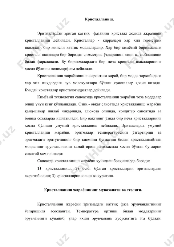са ўз таркибида эрувчанлик хусусиятига нисбатан ортиқча миқдорда эриган модда ушлайди. шу сабабли ўта тўйинган эритмалар турғун бўлмайди. бундай эритмалардан ортиқча эриган моддалар кристалл ҳолида ажралади, сўнгра эса эритма яна тўйинган ҳолатга ўтади. - расмда ҳар хил туз эритмаларининг температура таъсирида эрувчанлиги кўрсатилган. температура ортиши билан калий нитрат тузининг эрувчанлиги бирдан кўпаяди (1-1 - чизиқ), калий тузининг эрувчанлиги эса ўзгаради (2-2 - чизиқ), натрий хлорид тузининг эрувчанлиги эса таркибидаги кристализацион сувга боғлиқ. агар туз таркибида сув молекулалари бўлса, температура ортиши билан унинг эрувчанлиги ортади (4ф-4 - чизиқ), сувсиз натрий сульфат тузининг эрувчанлиги эса камаяди (4-4б - чизиқ). эритмаларнинг ҳолат диаграммасидан ( -расм) фойдаланиб кристалланиш жараёнининг энг қулай а эффектив усулини аниқлаш мумкин. - расмда уч бинар системадаги эритмаларнинг ҳолат диаграммаси кўрсатилган. ҳар бир системада эрувчанлик эгри чизиқдан пастда (1-1 - чизиқ) тўйинмаган эритмалар (в соҳа) туради. пунктир чизиқлар (2-2) тўйинган эритмалар соҳасини икки қисмга бўлади. эрувчанлик чизиғи билан ўта тўйинган …