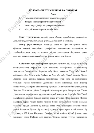 islomdagi yonalishlar va oqimlar — DOCX