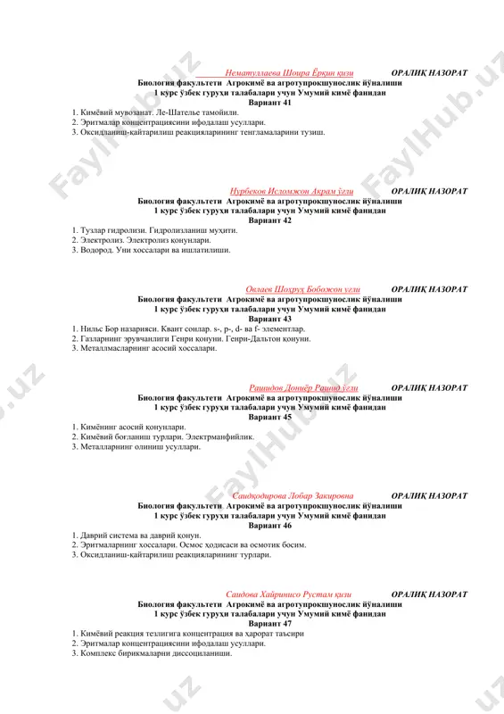 ти агрокимё ва агротупрокшунослик йўналиши 1 курс ўзбек гуруҳи талабалари учун умумий кимё фанидан вариант 40 1. ковалент боғланиш турлари. электроманфийлик. 2. электролитик диссоциланиш назарияси. водород кўрсаткич. 3. комплекс бирикмаларни тузилиши. вернер назарияси. нематуллаева шоира ёрқин қизи оралиқ назорат биология факультети агрокимё ва агротупрокшунослик йўналиши 1 курс ўзбек гуруҳи талабалари учун умумий кимё фанидан вариант 41 1. кимёвий мувозанат. ле-шателье тамойили. 2. эритмалар концентрациясини ифодалаш усуллари. 3. оксидланиш-қайтарилиш реакцияларининг тенгламаларини тузиш. нурбеков исломжон акрам ўғли оралиқ назорат биология факультети агрокимё ва агротупрокшунослик йўналиши 1 курс ўзбек гуруҳи талабалари учун умумий кимё фанидан вариант 42 1. тузлар гидролизи. гидролизланиш муҳити. 2. электролиз. электролиз қонунлари. 3. водород. уни хоссалари ва ишлатилиши. овлаев шоҳруҳ бобожон уғли оралиқ назорат биология факультети агрокимё ва агротупрокшунослик йўналиши 1 курс ўзбек гуруҳи талабалари учун умумий кимё фанидан вариант 43 1. нильс бор назарияси. квант сонлар. s-, p-, d- ва f- элементлар. 2. газларнинг эрувчанлиги генри қонуни. генри-дальтон …