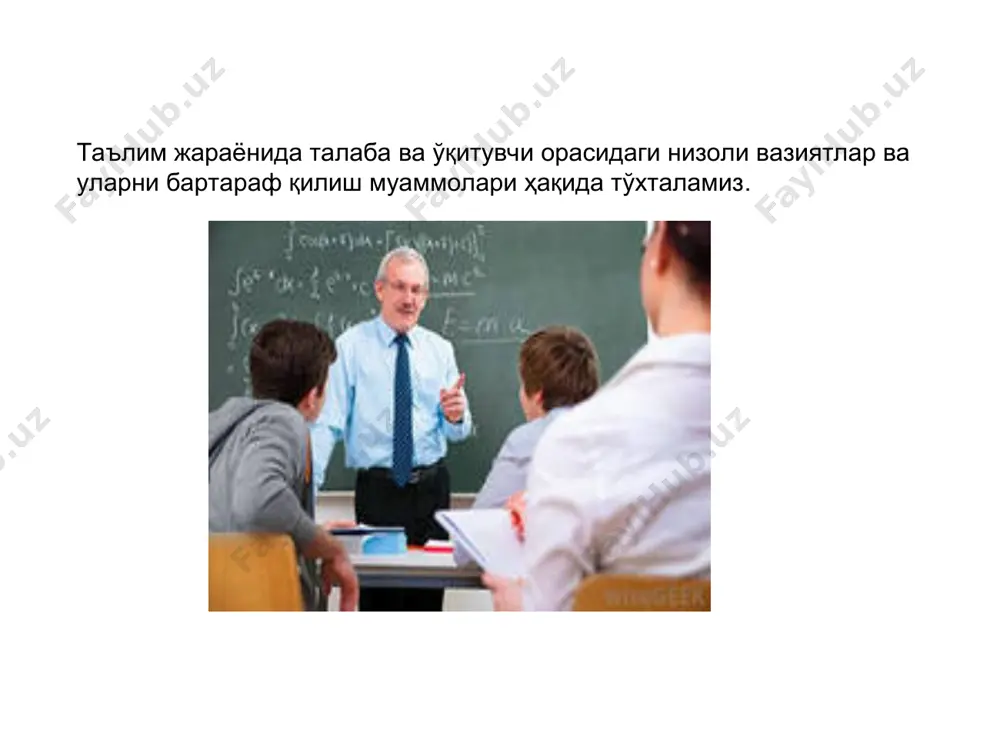 талаба ва ўқитувчи орасидаги муносабатлар - Page 3