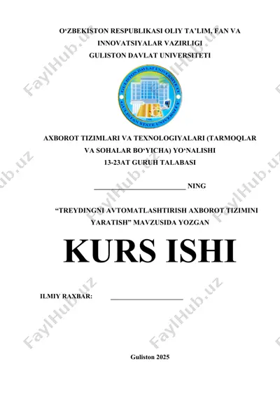treydingni avtomatlashtirish axborot tizimini yaratish — DOCX