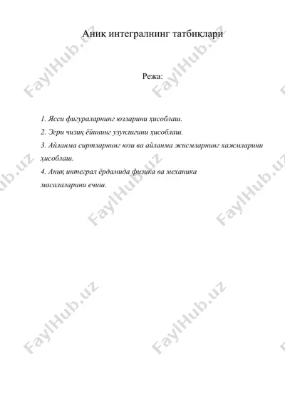 аниқ интегралнинг татбиқлари — DOC