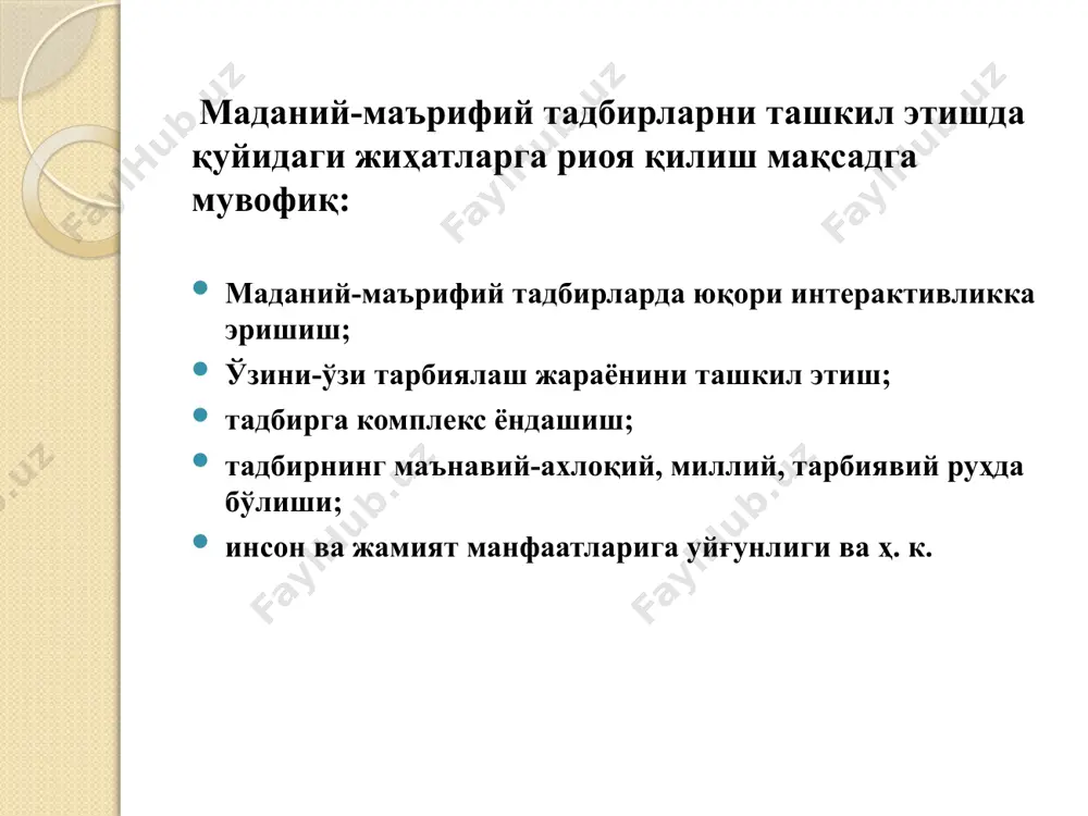 ёшларни маънавий-маърифий тадбирлар воситасида зиёлиликни шакллантириш омиллари - Page 5