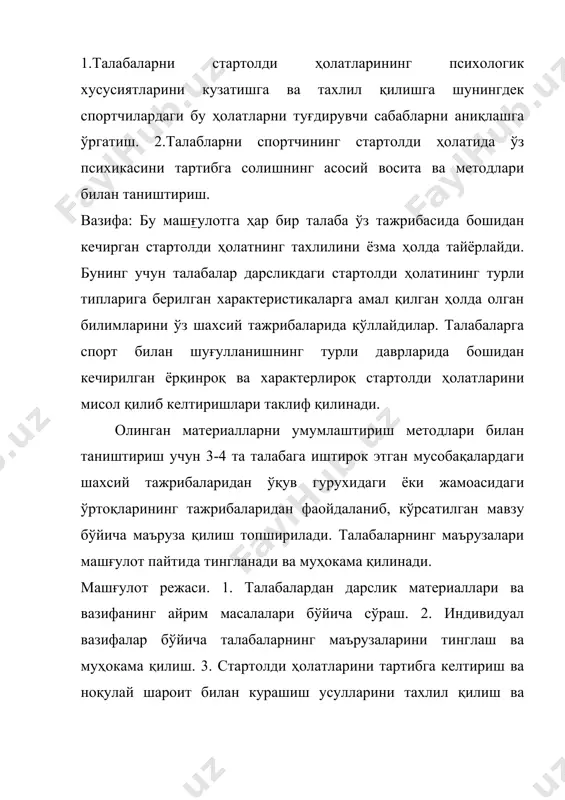 и қўзғатувчи машқларни бажарасизми, нима ҳақида ўйлашга ҳаракат қиласиз. диққатингизни нимага тўплайсиз: тренерларингиз ва ўртоқларингиздан мадат қидирасизми? адабиётлар: 1. а.а.рудик. психология 1974, 493-496б. 2. а.а.рудик психология 1958, 466-468б. 3. www.ziyonet.uz