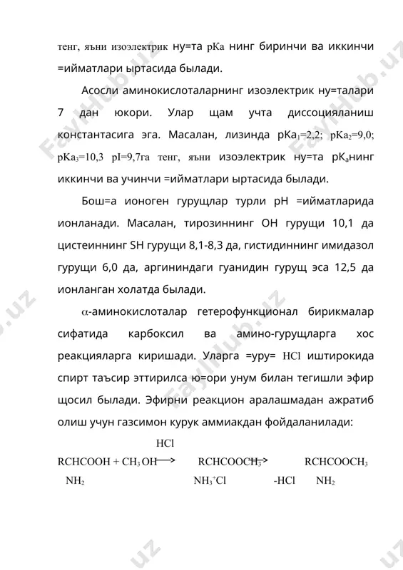 инган. бунда реакция махсулотлари ичида n-бензоилглицилглицин щосил былган. биро= пептид синтезининг асосчиси э.фишер щисобланади. у 1901 йилда глицилглицинни дикетопиперазинни =исман гидролизлаб олган. хозиргача пептид синтезининг турли усуллари ишлаб чи=илган былиб, бу йыналиш биоорганик кимёнинг ю=ори даражада ривожланган сохаси щисобланади. пептид синтези асосан учта боскични ыз ичига олади: -аминокислота ёки пептиднинг реакцияда иштирок этмайдиган функционал гурущларини химоялаш; -бир компонентнинг активланган карбоксил гурущи билан иккинчи компонентнинг аминогурущини конденсацияси; -синтезни давом эттириш ёки пептид олиш учун химоя гурущларини танлаб ёки тыла олиб ташлаш. фойдаланилаётган методик услублар ва синтез =илинадиган махсулот табиатига караб пептид синтези =уйидаги турларга былинади: 1. эритмада олиб бориладиган классик пептид синтези. c-охиридан n- охирига караб аминокислоталарни кетма-кет бириктириш билан чизи=ли пептидларни боскичли синтезига ва занжирни щосил =илиш аввалдан синтез =илинган фрагментлардан чизи=ли пептидларни блокли синтезини ыз ичига олади. 2. ташувчи полимерларда олиб бориладиган пептид синтези. бунда узайиб бораётган полипептид занжири эрийдиган ёки эримайдиган полимерга ковалент бириктирилади ва уни полимердан ажратиш …